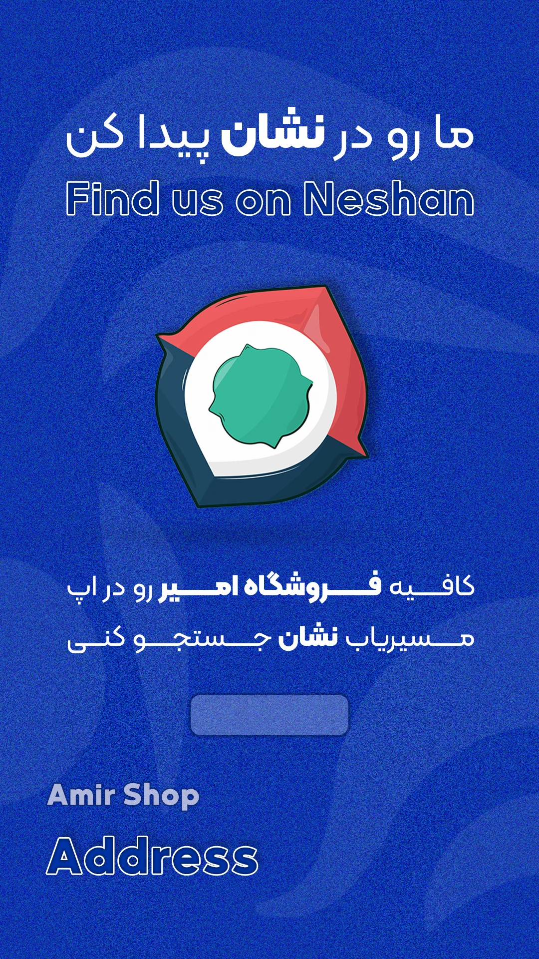 مسیریابی نشان