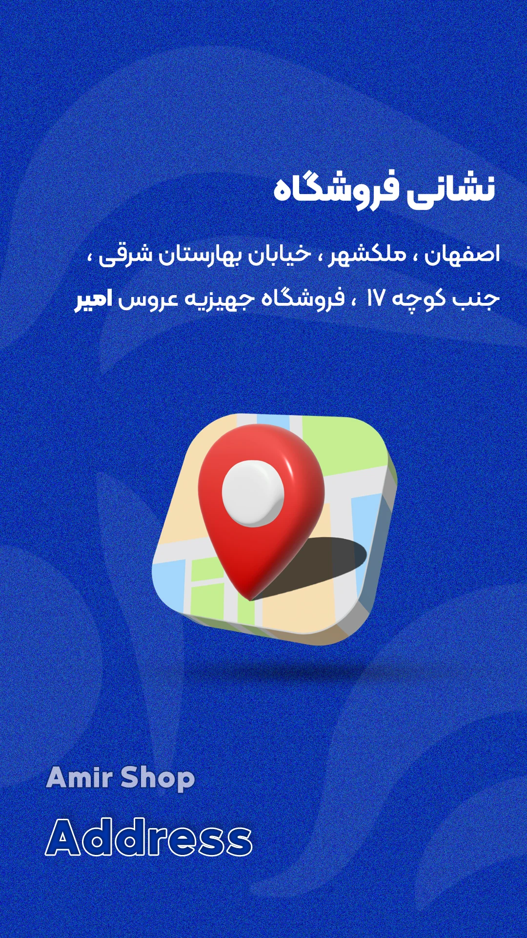 آدرس