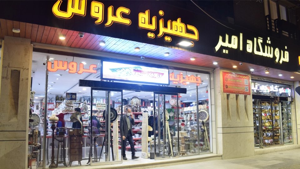 تماس با ما